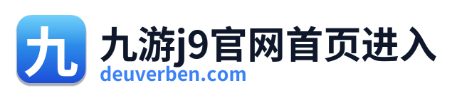 九游j9官网首页进入
